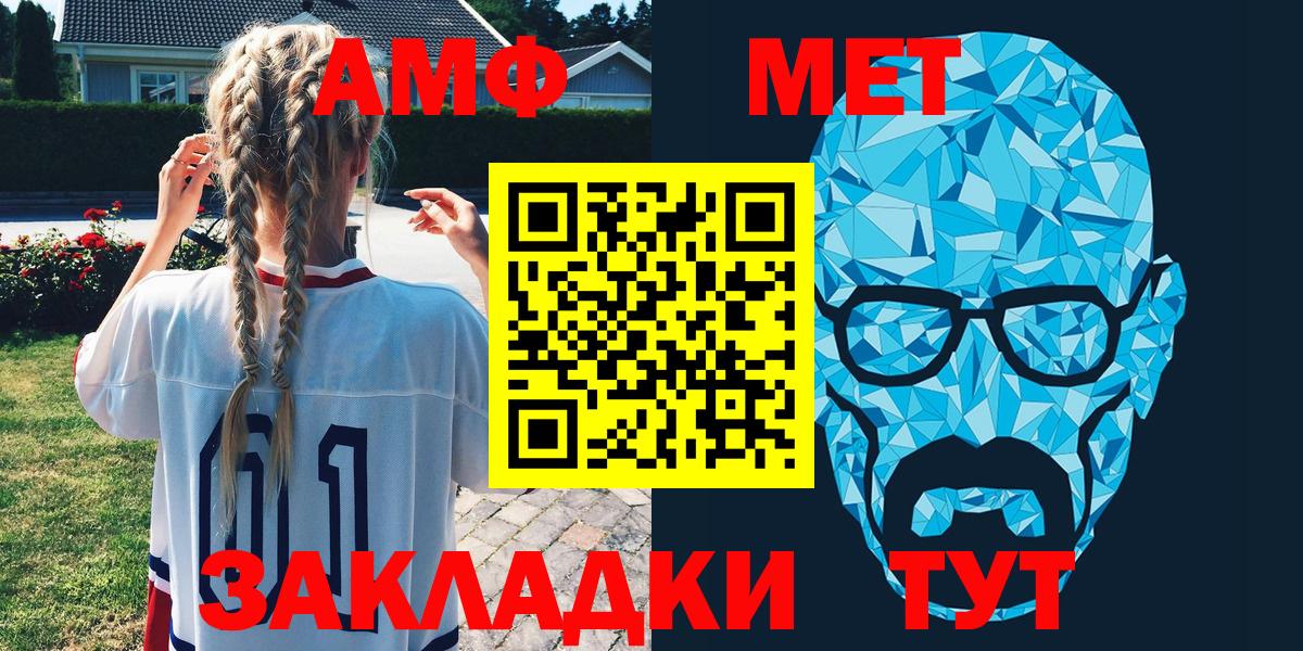 Amphetamine 98%  Амфетамин  Острогожск  Вход с VPN 