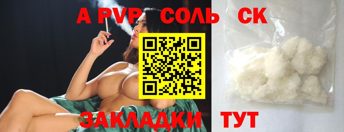 Alfa_PVP Соль  Alfa_PVP кристаллы  Острогожск  APVP кристаллы  Вход с VPN 