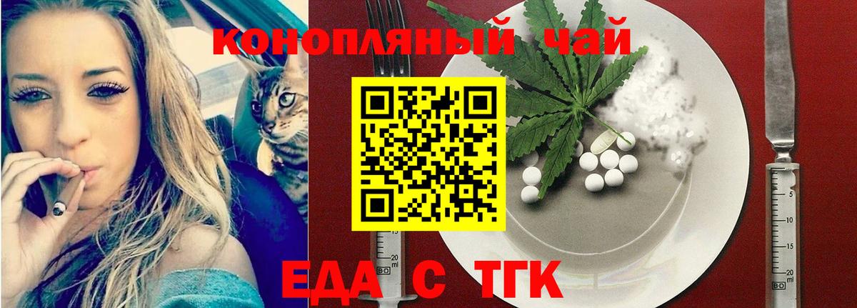 Острогожск  Печенье с ТГК марихуана  Вход с VPN 