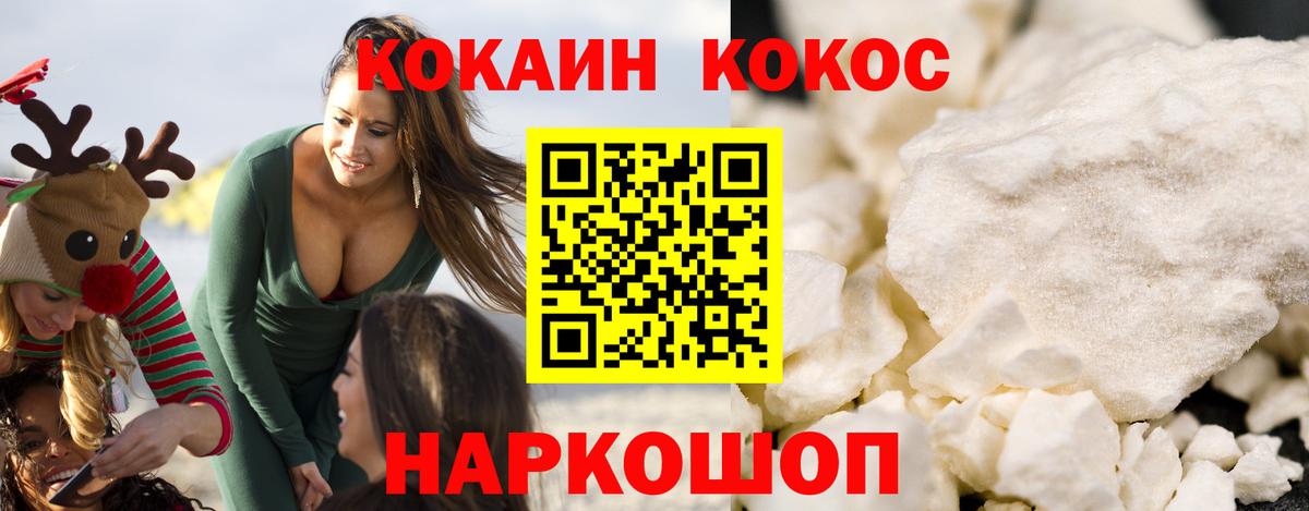 Острогожск  COCAIN Колумбийский  КОКАИН Fish Scale  сколько стоит  Вход с VPN 