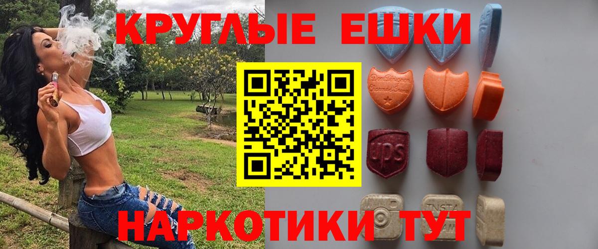 купить наркотик  Экстази круглые  Вход с VPN  Экстази  ЭКСТАЗИ бентли  Острогожск 