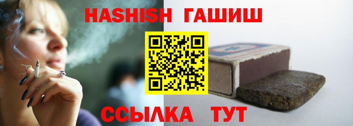 ГАШ гашик Острогожск