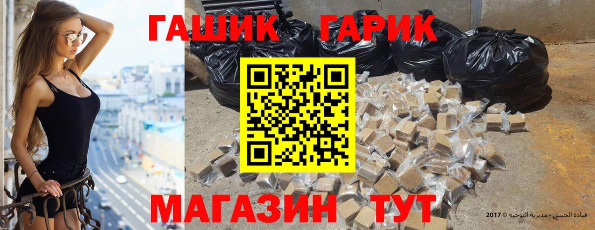 ГАШИШ  Вход с VPN  Острогожск  купить наркотик  ГАШ хэш  ГАШ гарик 