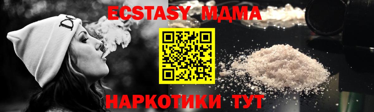 Острогожск  МДМА  Вход с VPN  MDMA Molly 