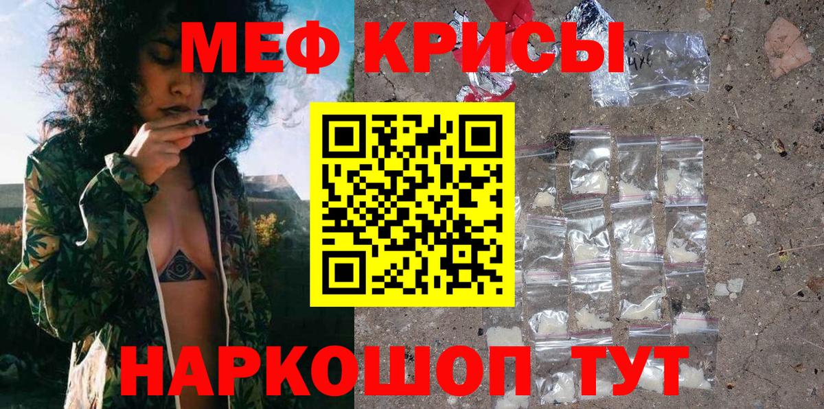 Мефедрон мяу мяу  Меф  дарнет шоп  Вход с VPN  МЯУ-МЯУ мука  Острогожск 