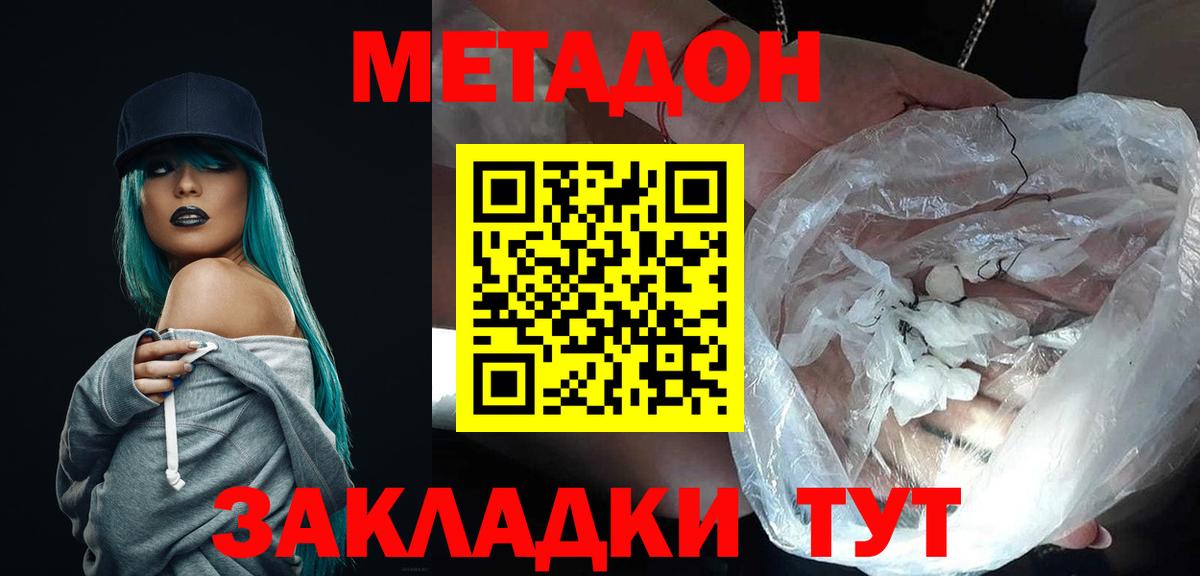 blacksprut маркетплейс  Метадон methadone  Вход с VPN  Метадон кристалл  Острогожск 