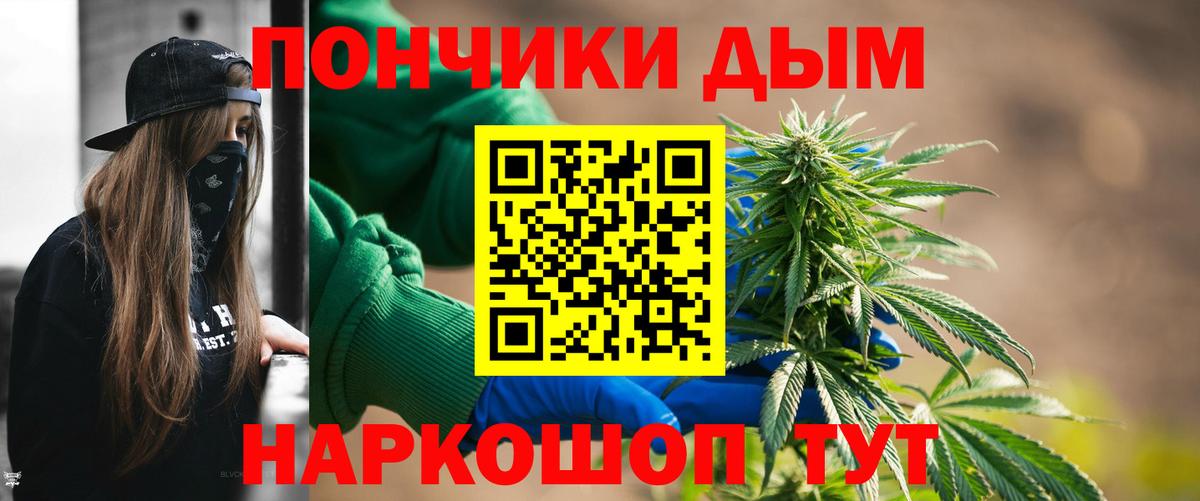 МАРИХУАНА VHQ Острогожск