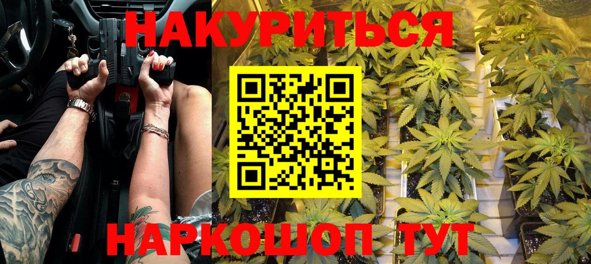 Острогожск  Вход с VPN  Мефедрон   АМФ   ГАШИШ  Канабис  КОКАИН  A PVP СК  